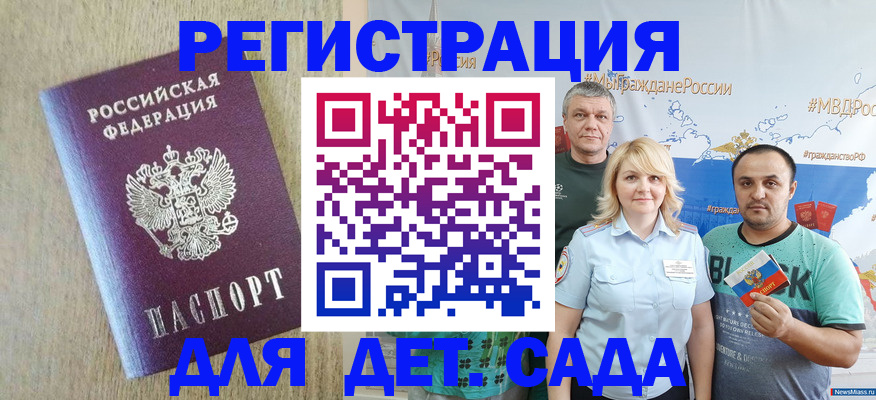 прописка для военкомата в Пыть-Яхе