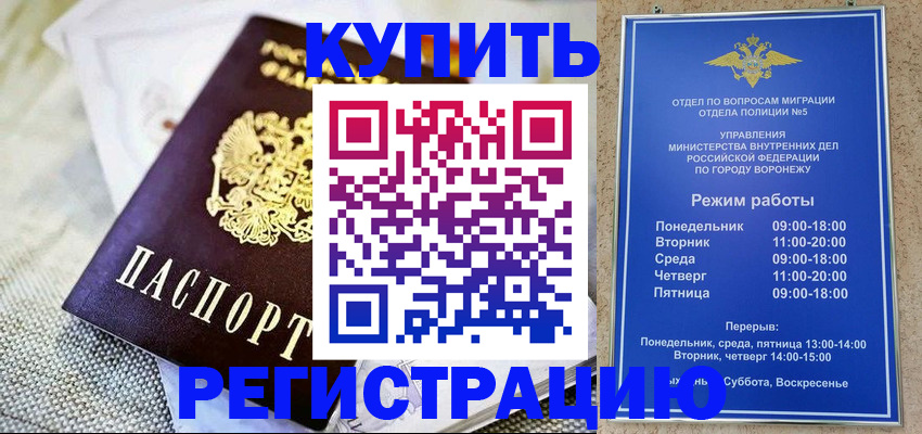 временная регистрация 2025 в Пыть-Яхе