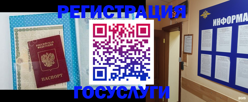 временная регистрация для всех в Пыть-Яхе