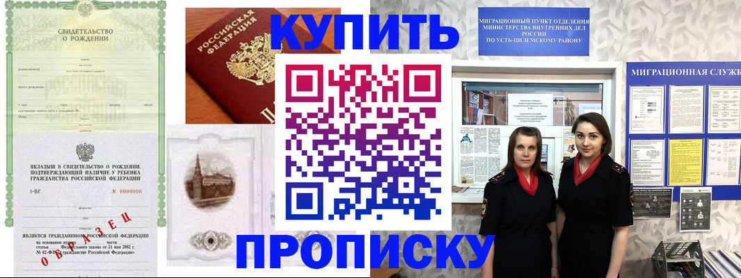 прописка законно в Пыть-Яхе