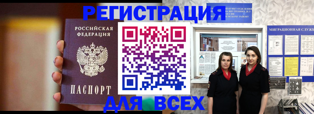 временная регистрация для школы в Пыть-Яхе